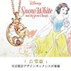 Disney Limited 150 Pieces Special Specification Snow White Magic Mirror Necklace Diamond Ladies Gift for Adults [Disney]
