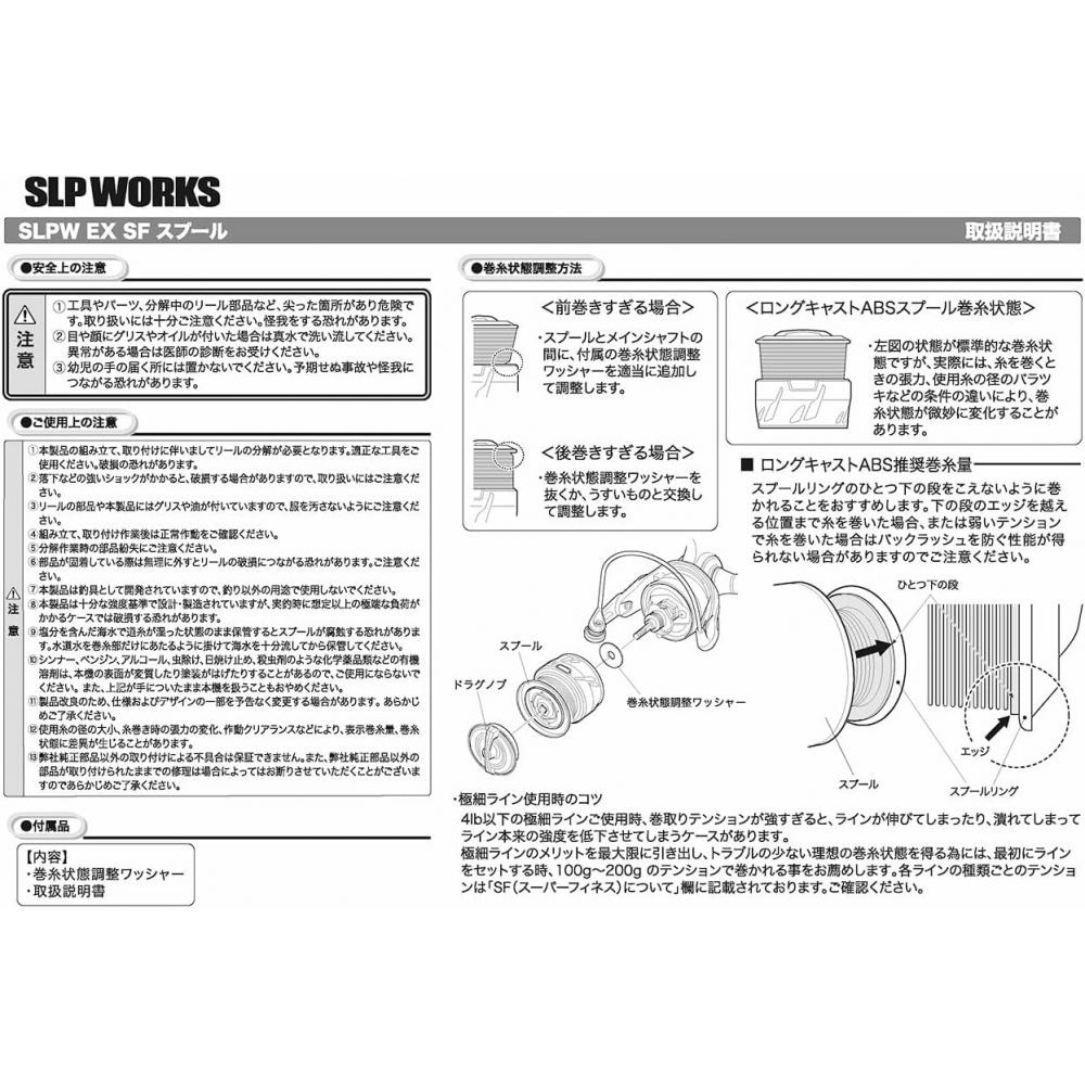 Daiwa Slp Works  Daiwa Slp Works  Slpw Ex Sf  Exist Super Finesse  Spool 2500ss