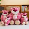 Lotso Cute Cake Bear Plush Toy Cartoon Children Accompanied By Girlfriends Gift