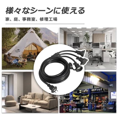 Extension Cord, 3m, 3 Branches, Waterproof, Rainproof Extension Cord, Distribution Cord, Power Cable, 3 Outlets, Power Cord for LED Illumination, For