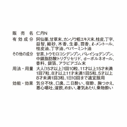 Morishita Jintan Jintan Refill, 8,100 Tablets (180 Tablets x 45 Bags), Mouth Freshener, Bad Breath Relief, Herbal Medicine, Mood Refresher