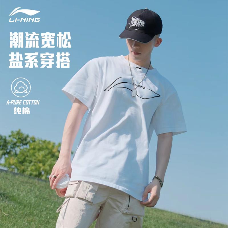 LiNing Regular T-Shirt Unisex White YHSU167-5