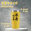 88th Birthday Gift for Men and 88th Calligraphy Stainless Steel Tumbler with Keeps Hot or Vacuum Perfect for or Friend Women, Birthday, Design,
