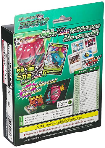 Pokémon Trading Card Game Sword & Shield Starter Set VMAX Venusaur