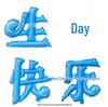 Colorful Hanzi Shaped Aluminum Foil Balloons - Gold, Red, Blue, Rose Red for Happy Birthday Party Decoration