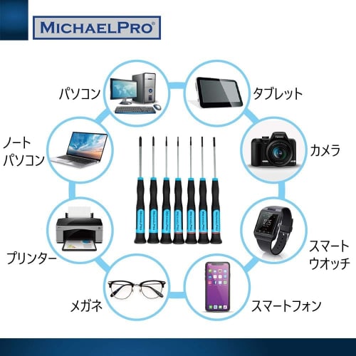 MichaelPro MP002007 Precision Screwdriver Set, Repair Tool Kit with Comfortable Non-Slip Grip for Electronics, Eyeglasses, Jewelry, and Watches