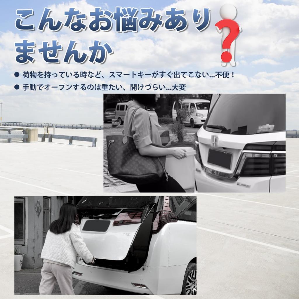 Jiooy Toyota Alphard 30 Series Power Back Door Open Kit, Vellfire 30 Series, Automatic