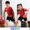 Training Camp Children's Adult Badminton Suits, Men's and Women's Quick-drying Game Table Tennis Suits, Tennis Suits, Volleyball Suits