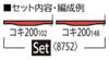TOMIX N Gauge JR Freight Car Type KOKI 200 New Paint 2-Car Set 8752 Railway Model Freight Car