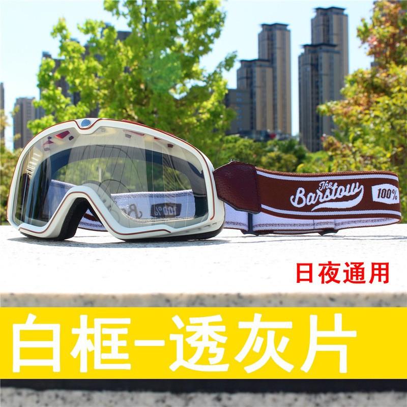Occhiali da Moto Stile Harley Vintage Antivento Lente Chiara per Casco Mezzo/Integrale Piloti Con Occhiali da Vista