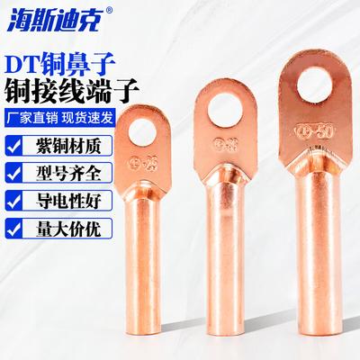 HESDICK DT Copper Cable Lug