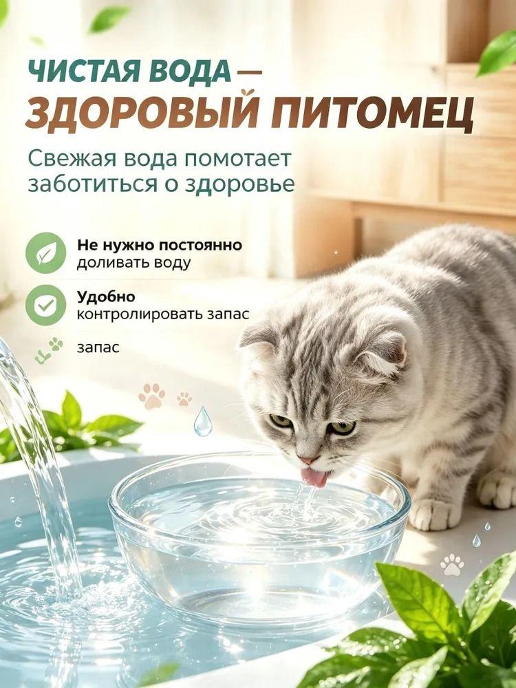 Double bowl station 2 in 1 for several cats, automatic water supply, metal food bowl, large volume, does not turn over, for many pets