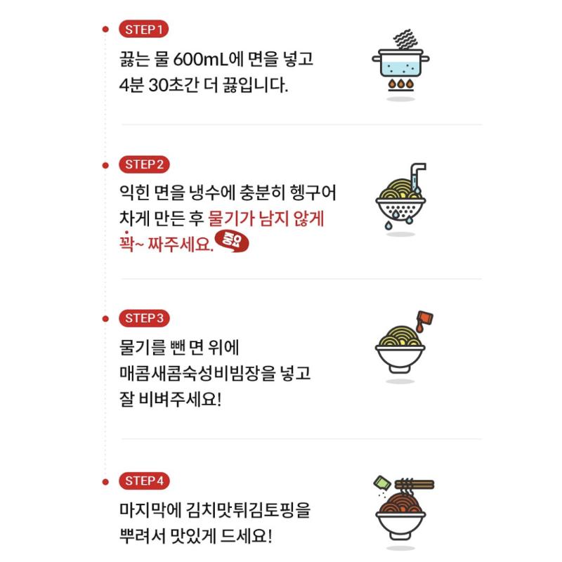 Nongshim Baehongdong Bibimmyeon/Ramen Coréen