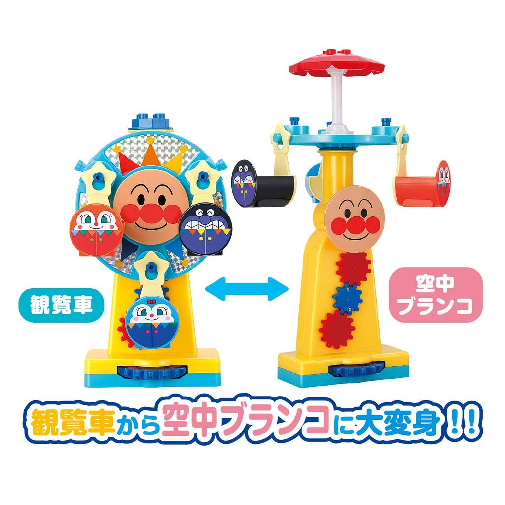 BlockLabo Block Lab Das große Riesenrad wurde in einen sich drehenden Anpanman-Vergnügungsparkblock [BANDAI] verwandelt!
