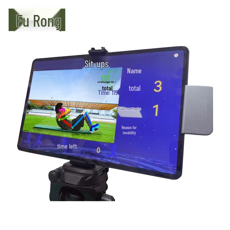 Fu Rong Smart Physical Fitness Testing Equipment
