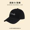 Chic Baseball Pink Cap For Women With Embroidered Letters Adjustable Cotton Summer Hat