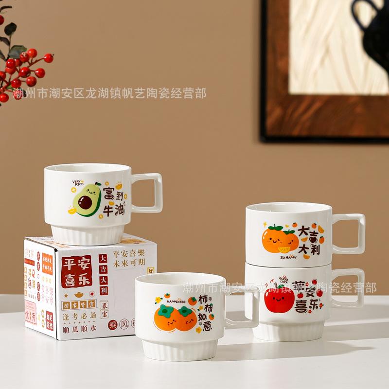 

Счастливый Сувенир Высокоценная Чашка для Воды Подружки Невесты Полнолуние Новый Год Свадебный Магазин Празднование Ответ Керамическая Кофейная Чашка 301-400ml