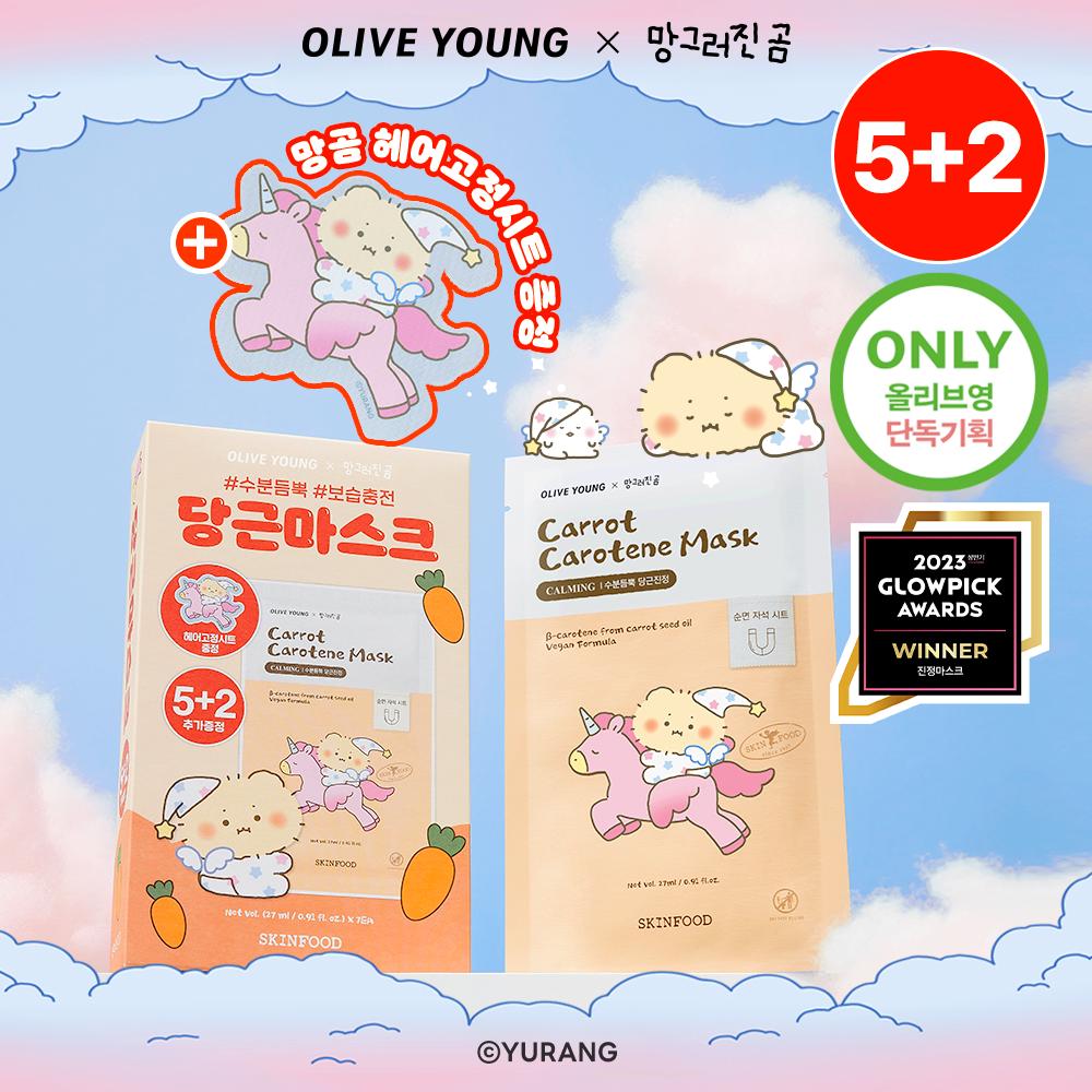 Skinfood [5+2 Sheets Mangom Collaboration] Skinfood 5 Sheets Of Carrot Carotene Mask Sheet Plan  +2 Sheets   + Mangom Hair Fixing Sheet