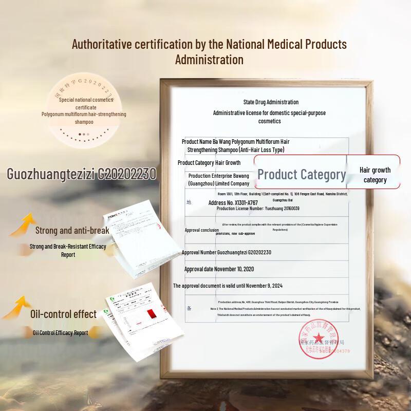 BaWang Shouwu Anti-Hair Loss Shampoo