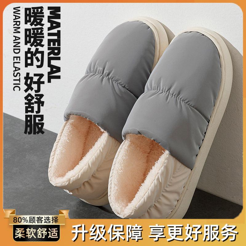 Warm cotton slippers autumn and winter bag heel non-slip thick-soled indoor household down home waterproof cotton shoes