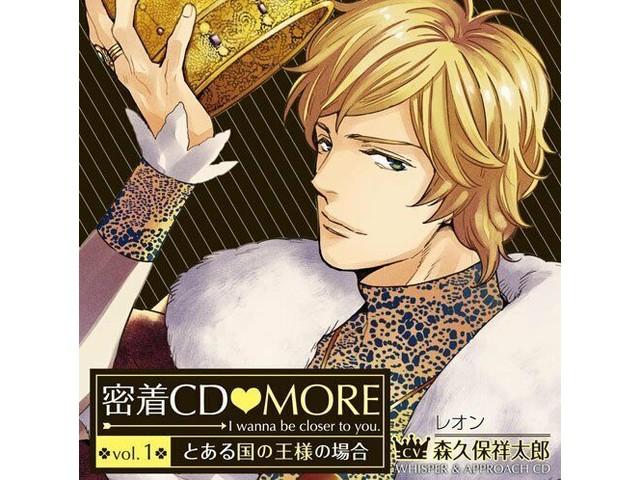 

[CD] Micchaku CD MORE Vol.1 -Toaru Kuni no Ousama no Baai NEW from Japan