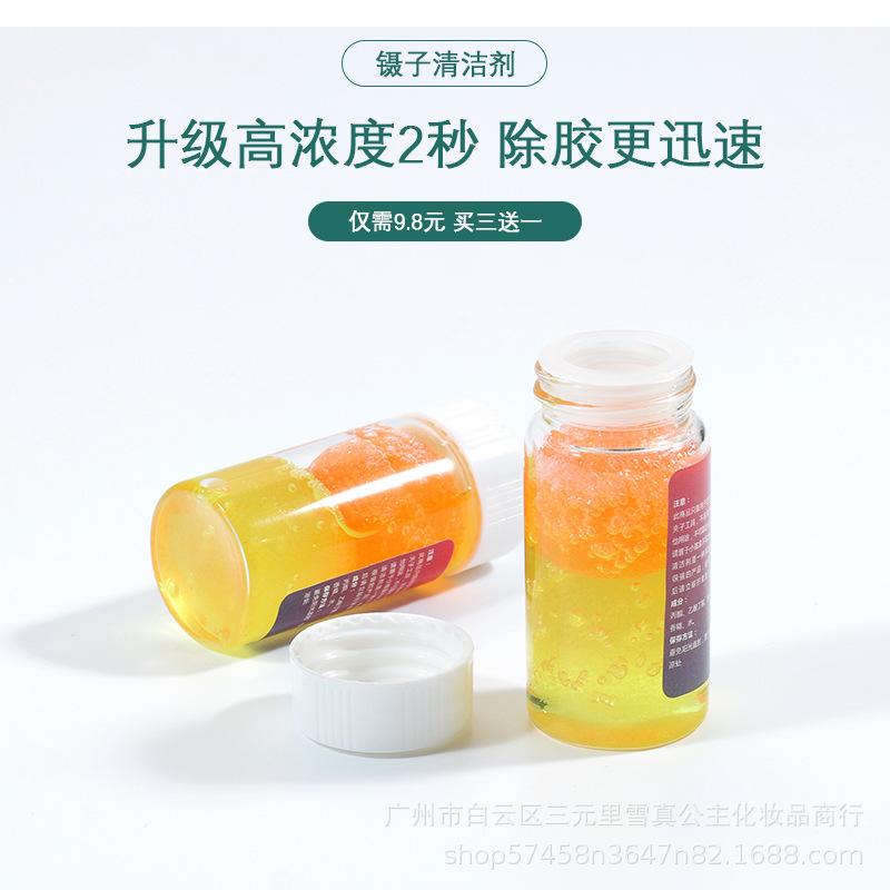 

Пинцеты для наращивания ресниц и чистящий раствор для нейл-арта и наращивания