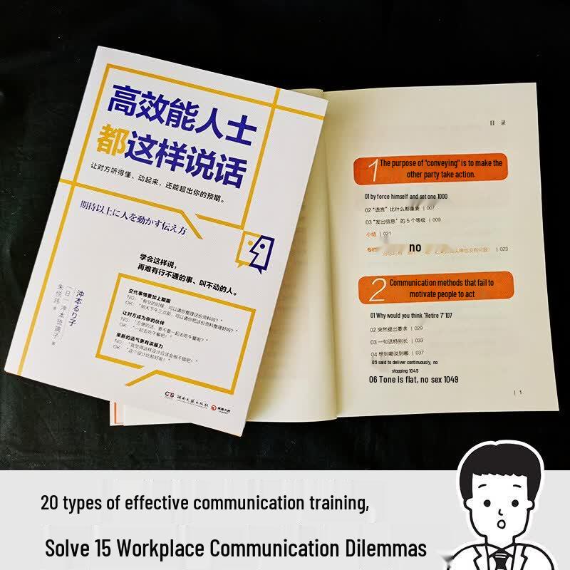 How High-Performance People Communicate
