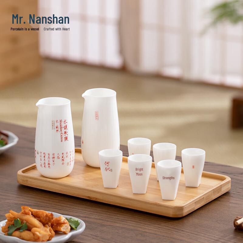 Nanshan Mr. Ceramic Baijiu Decanter & Wine Set