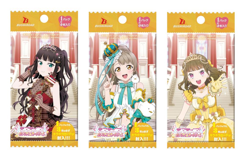Love Series Official Card Game Booster Pack Royal Holiday BOX Live!