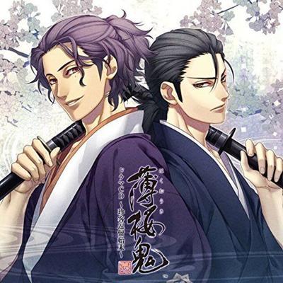 [CD] Hakuoki Shinkai Drama CD Chinkyaku Toryu Shimatsu NEW from Japan