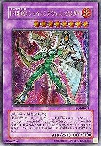 

EOJ-JP033 ULR Элементарный Герой Сияющий Феникс Гай [Yu-Gi-Oh! [Одиночная карта]