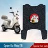 Oupai Ouman EB Electric Vehicle Waterproof Anti-Slip Foot Mats