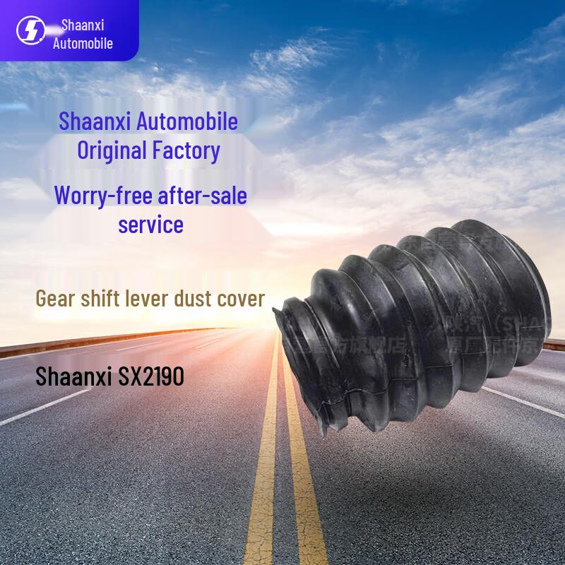 SHACMAN Gear Shift Lever Dust Cover