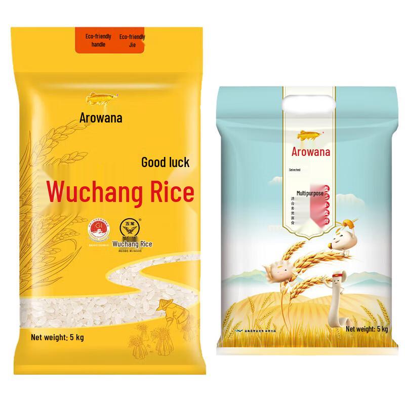 Arawana Wuchang Rice & Multi-Purpose Flour Combo