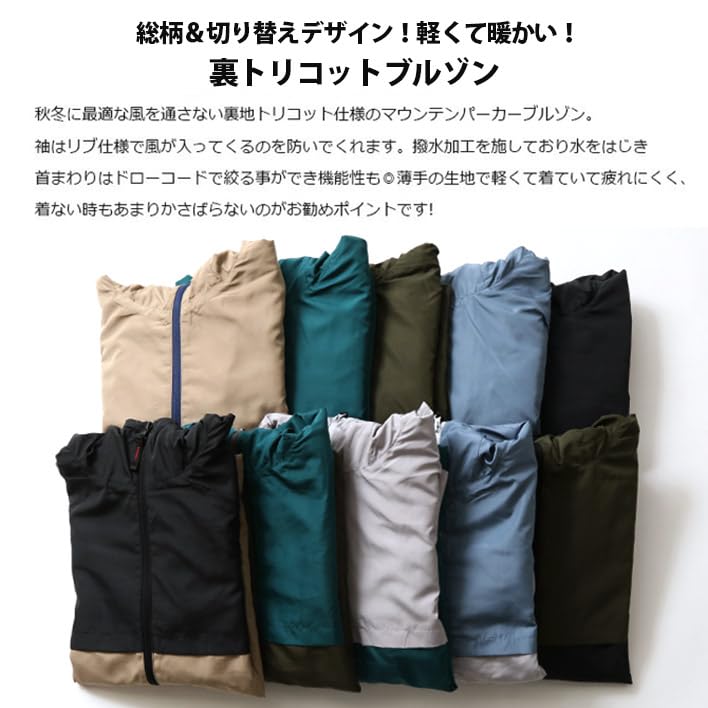 Arcade Mountain Tricot Outdoor Lightweight Size Color Men's Parka, Blouson, Jumper, Water-Repellent, Lining, Wear, Autumn, Winter, Spring,