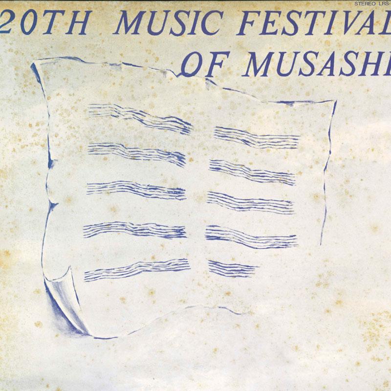 

LP Пластинка ТОКИЙСКАЯ МУНИЦИПАЛЬНАЯ ВЫСОКАЯ ШКОЛА МУСАСИ - Двадцатый Музыкальный Фестиваль LRS715 TOSHIBA EMI Япония Японский Другое Б/У