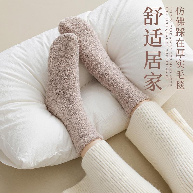 Coral fleece socks autumn and winter women's medium tube socks do not shed hair, fleece thickened thermal sleep socks confinement socks floor socks