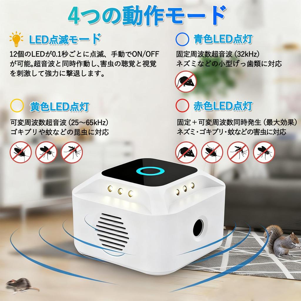 EvoAce Ultrasonic Mouse Repellent Pest Control Cockroach and Mouse Insect Effective Electromagnetic 12 LED Animal Child and Pet Japanese Instruction