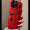Ping An Joy Apple 15 Mobile Phone Case iPhone14 13 12 11promax Matte XR Color Silver 16