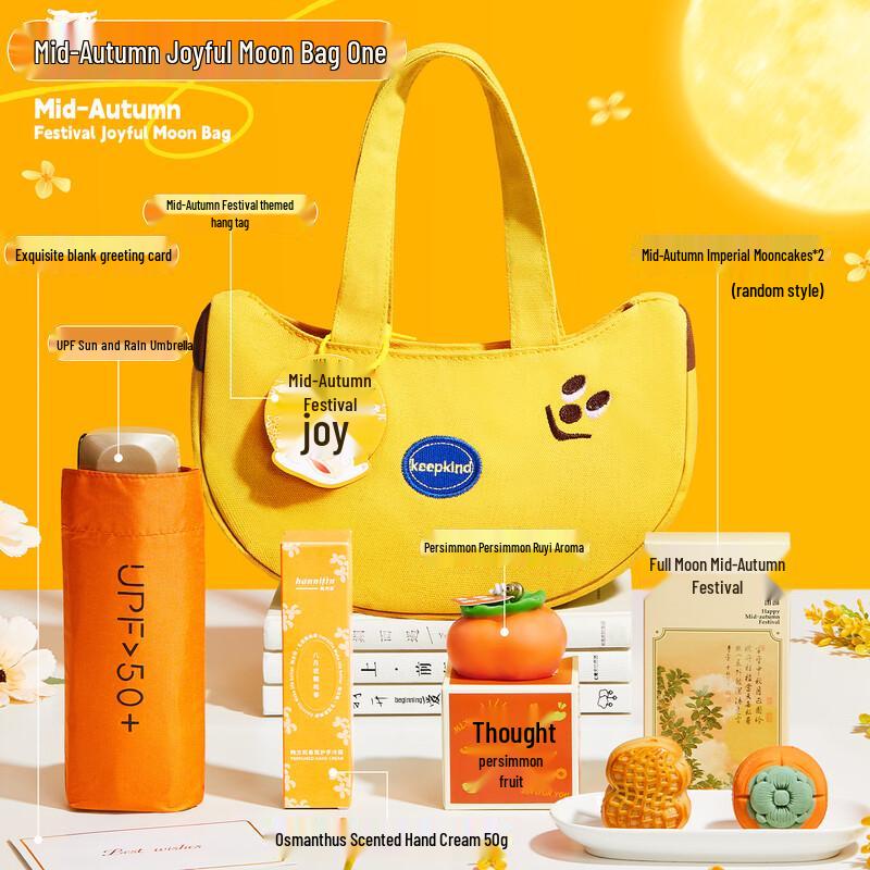 Huazao Baijia Mid-Autumn Festival Gift Set ZQ1