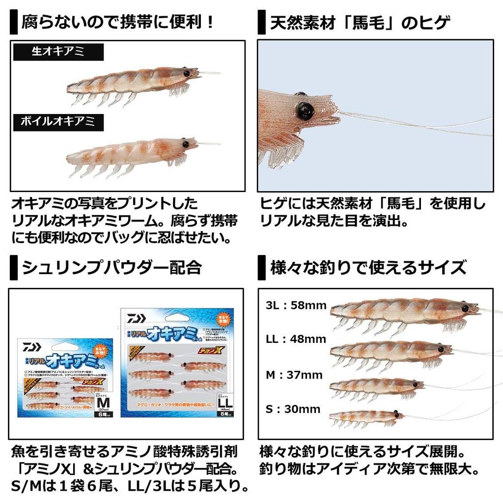 Daiwa Comfortable Real Krill Worm Luminous Krill 3L 58mm 5 Pieces