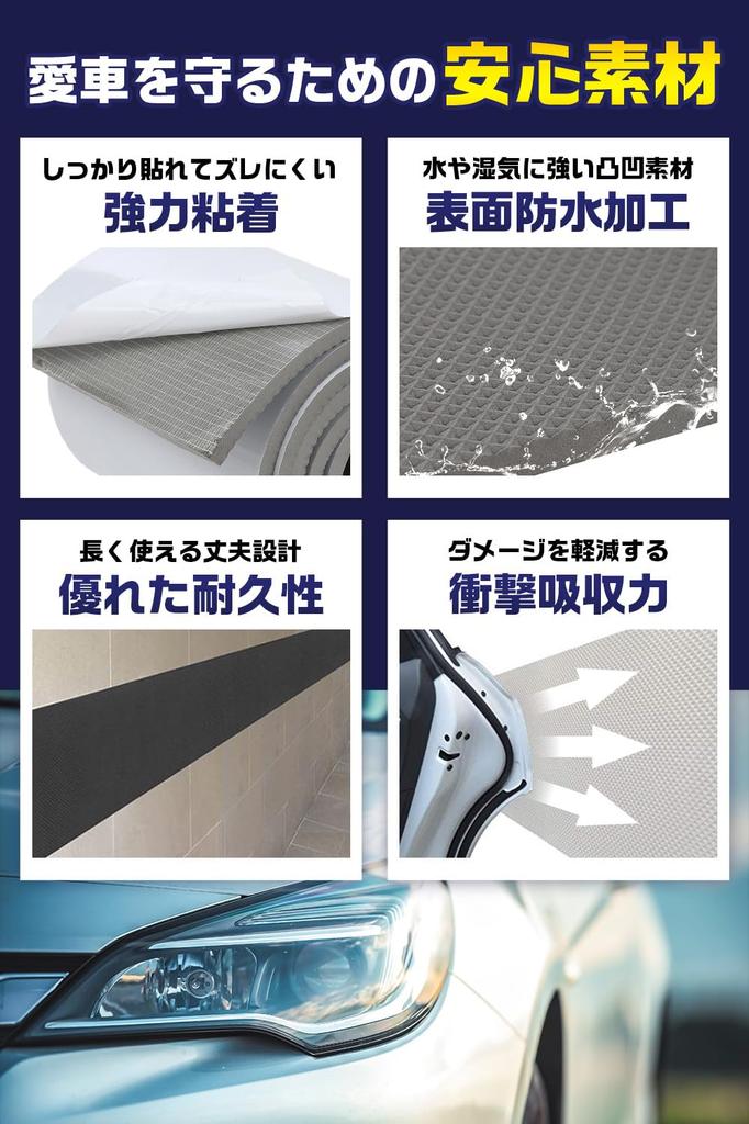 Thick Scratch and Impact Car Door Cushion 9mm for Walls and Parking Scratch Shock Strong 200 X 1 Roll Extra Guard Tape, Thick, Lots, Prevention,