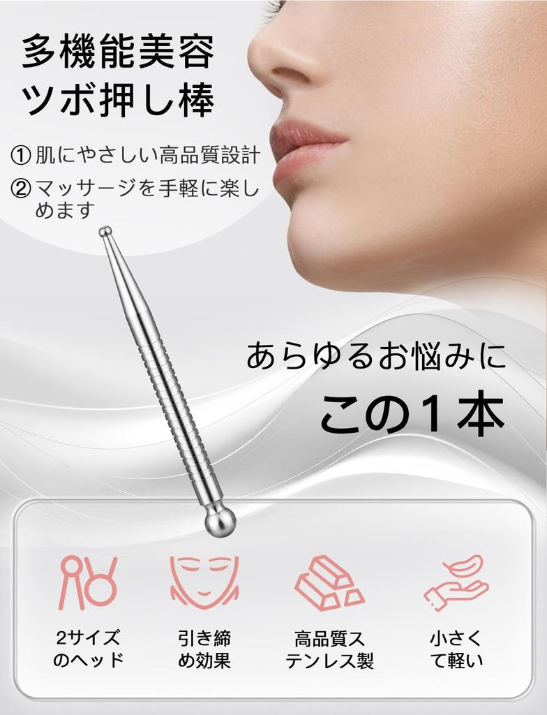 Mellbree Acupressure Facial Pointer Massager for Toxic Facial and Myofascial Release Steel Includes Japanese Instruction Manual Stick, Relief,