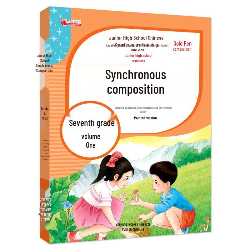 New Edition People's Education: Grades 2-7 Synchronized Composition Book Collection for Fall and Spring Semesters