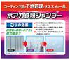 Carmate Car Water Scale and Iron Powder C48 Shampoo, Shampooing, 750ml,