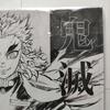 [USED] Demon Slayer: Kimetsu No Yaiba the Movie: Mugen Train Silver Screen Art Collection Deluxe Edition