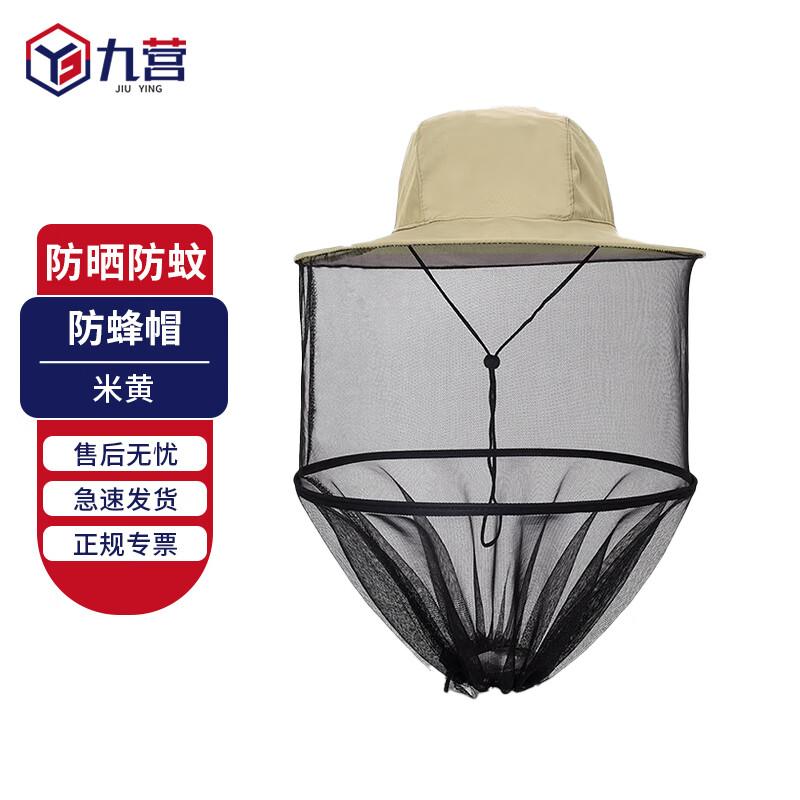 Outdoor Bee Protection Hat