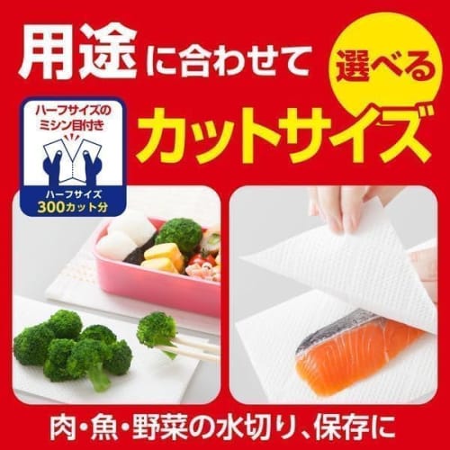 [.co.jp Exclusive] Scottie Fine Triple Roll Kitchen Towels (150 Cuts X 2 Rolls) X 2 Packs SCOTTIE Kitchen Paper Towels with Nose Celeb Tissue