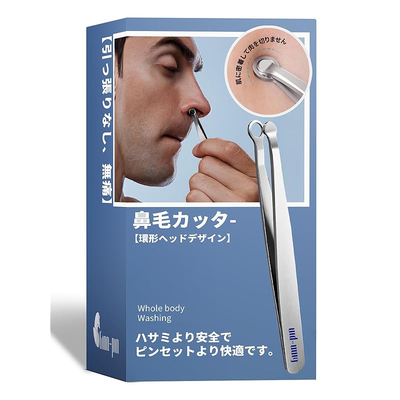 

[New standard for 2025! ]Ginn-Pin premium nose hair cutter [Supervised by active cosmetic surgeon] tweezers type men s nose hair trimmer scissors