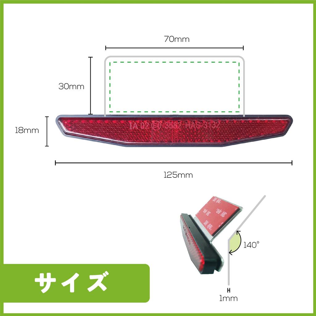 BAR AUTOTECH Bike Reflector Stick-On Reflector 40 Degree License Plate